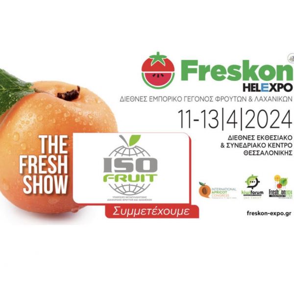 Freskon 24 Banner - HELEXPO Banner
